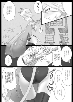 Page 2 of 獣姦ミスラさん