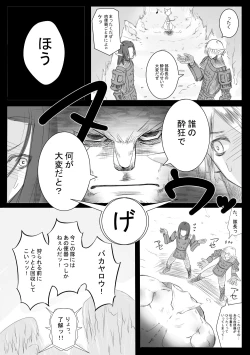 Page 3 of 獣姦ミスラさん