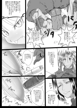 Page 5 of 獣姦ミスラさん