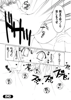 Page 15 of エル♂xミスラ