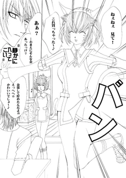 Page 1 of エル♂xミスラ