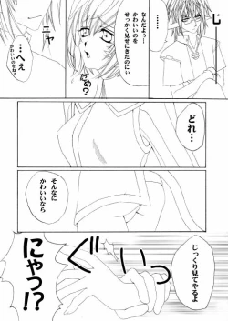 Page 2 of エル♂xミスラ