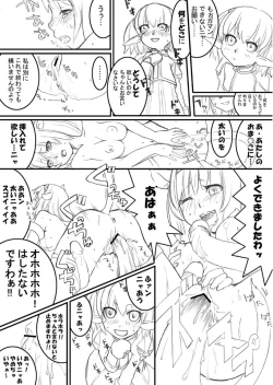Page 4 of あれ