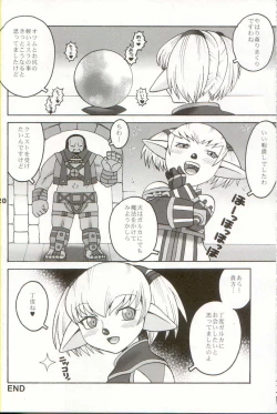 Page 20 of Mithra o Mederu Hon 3+1