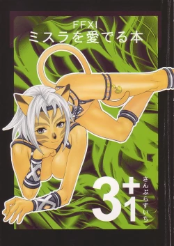 Page 2 of Mithra o Mederu Hon 3+1