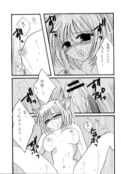 Page 11 of MithraFuu YamanosachiKushiyaki