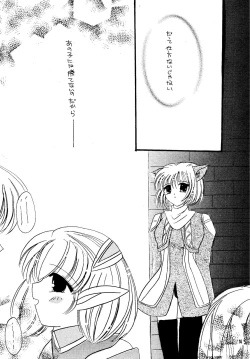 Page 14 of MithraFuu YamanosachiKushiyaki