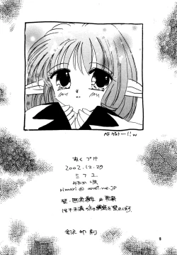 Page 18 of MithraFuu YamanosachiKushiyaki