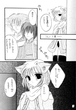 Page 6 of MithraFuu YamanosachiKushiyaki