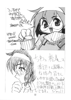 Page 31 of Yoi Insatsuya-san no Eromanga