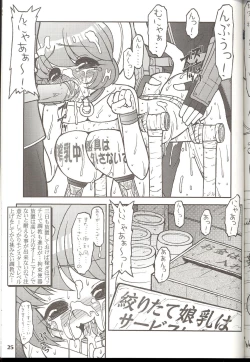 Page 27 of Mithra no Eropon - Atorunyan no Hihou Kan