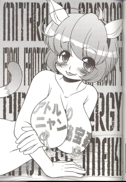 Page 7 of Mithra no Eropon - Atorunyan no Hihou Kan