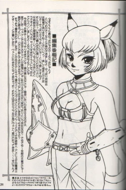 Page 20 of Mithra no Eropon 2