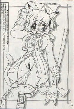 Page 9 of Mithra no Eropon 2