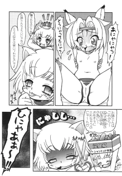 Page 10 of Mithra no Eropon 3