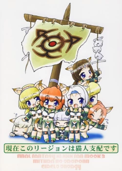 Page 28 of Mithra no Eropon 3