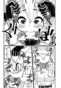 Page 7 of Konogo, Serval-chan ga Oishiku Chinchin Itadakimashita.