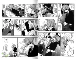 Page 12 of Pink no Teisoutai | 小粉紅的貞操帶