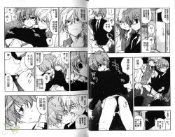 Page 13 of Pink no Teisoutai | 小粉紅的貞操帶