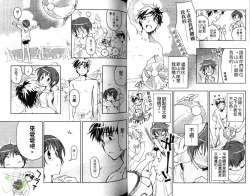 Page 33 of Pink no Teisoutai | 小粉紅的貞操帶