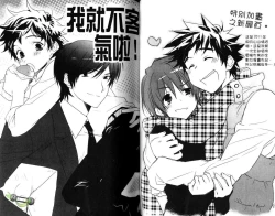 Page 43 of Pink no Teisoutai | 小粉紅的貞操帶