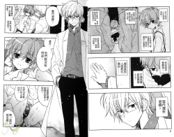 Page 4 of Pink no Teisoutai | 小粉紅的貞操帶