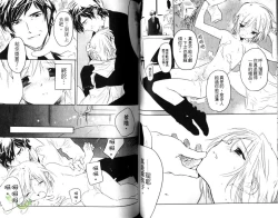 Page 54 of Pink no Teisoutai | 小粉紅的貞操帶