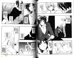 Page 68 of Pink no Teisoutai | 小粉紅的貞操帶