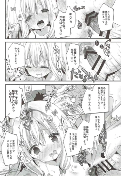 Page 21 of Sagiri Holic xxx