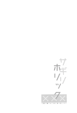 Page 3 of Sagiri Holic xxx