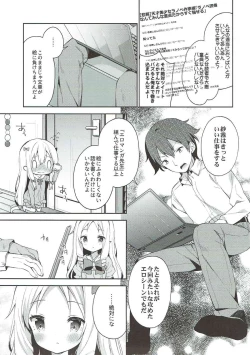 Page 6 of Sagiri Holic xxx