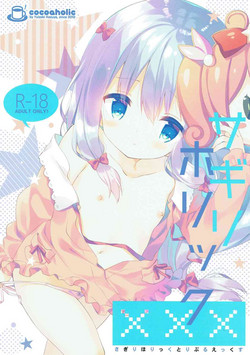 Download Sagiri Holic xxx