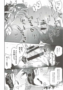 Page 17 of Derenai Melt to Dorodorox