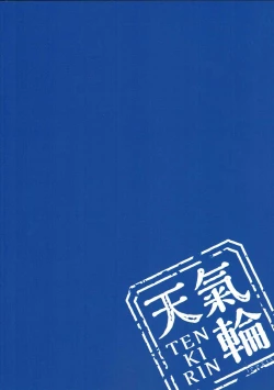 Page 21 of Derenai Melt to Dorodorox