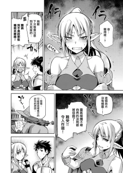 Page 14 of Keiyaku Melusine Iseki Hen
