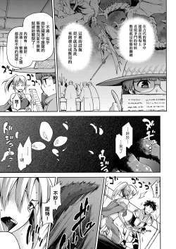 Page 15 of Keiyaku Melusine Iseki Hen