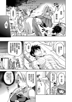 Page 23 of Keiyaku Melusine Iseki Hen