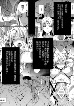 Page 4 of Keiyaku Melusine Iseki Hen