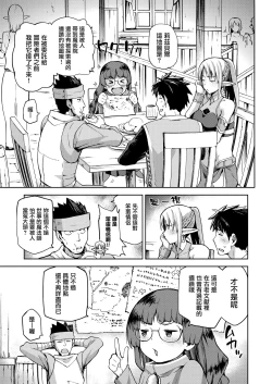 Page 9 of Keiyaku Melusine Iseki Hen