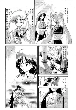 Page 27 of Ginka Kuji 2 - Zenki