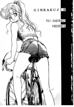 Page 2 of Ginka Kuji 2 - Zenki