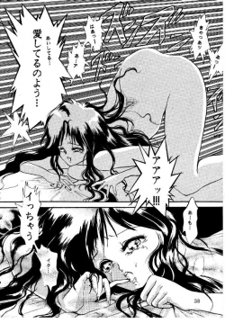 Page 37 of Ginka Kuji 2 - Zenki