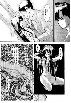 Page 44 of Ginka Kuji 2 - Zenki