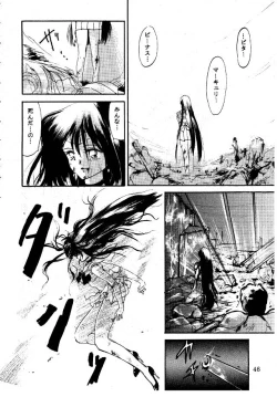 Page 45 of Ginka Kuji 2 - Zenki