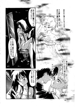 Page 47 of Ginka Kuji 2 - Zenki