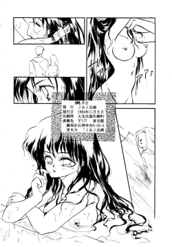 Page 53 of Ginka Kuji 2 - Zenki