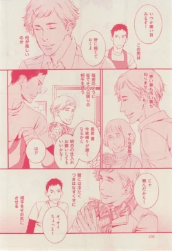 Page 108 of 花音 2015-02