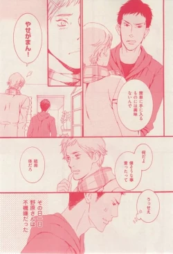 Page 113 of 花音 2015-02