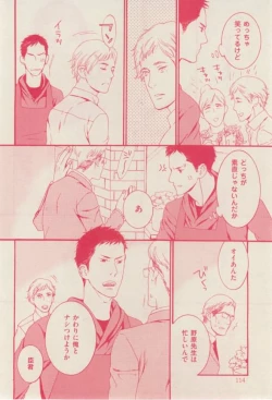 Page 114 of 花音 2015-02