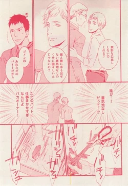 Page 115 of 花音 2015-02